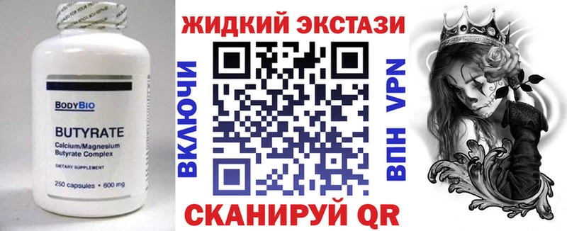 мега сайт  Шатура  БУТИРАТ оксибутират 