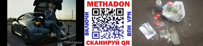 где купить наркотик  Шатура  МЕТАДОН methadone 